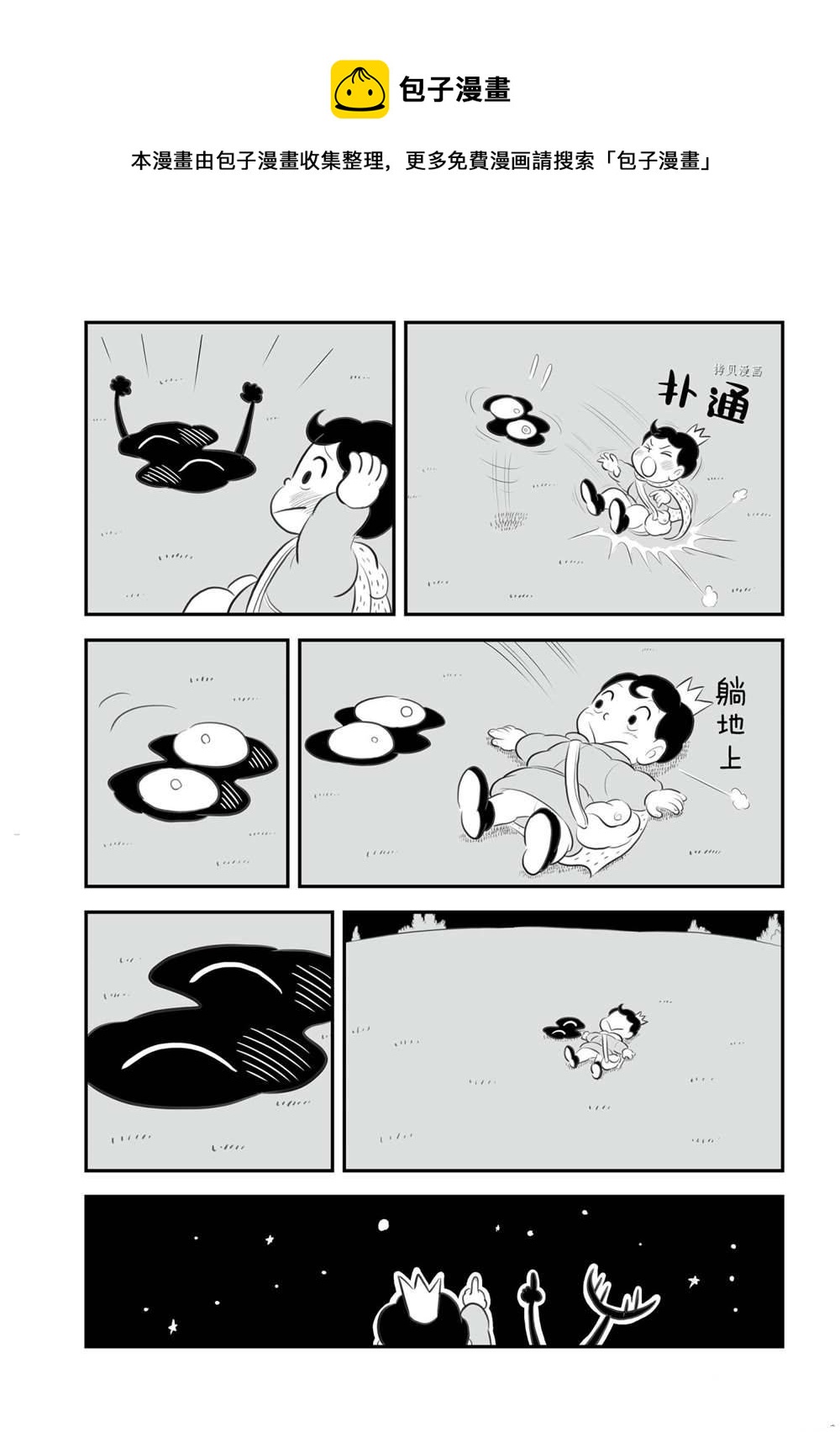 13卷番外篇12