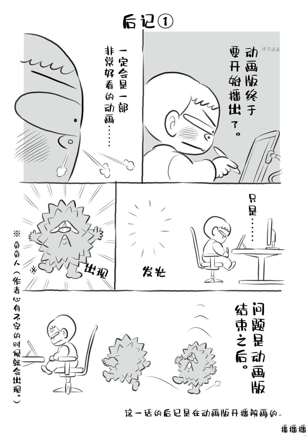 13卷番外篇14