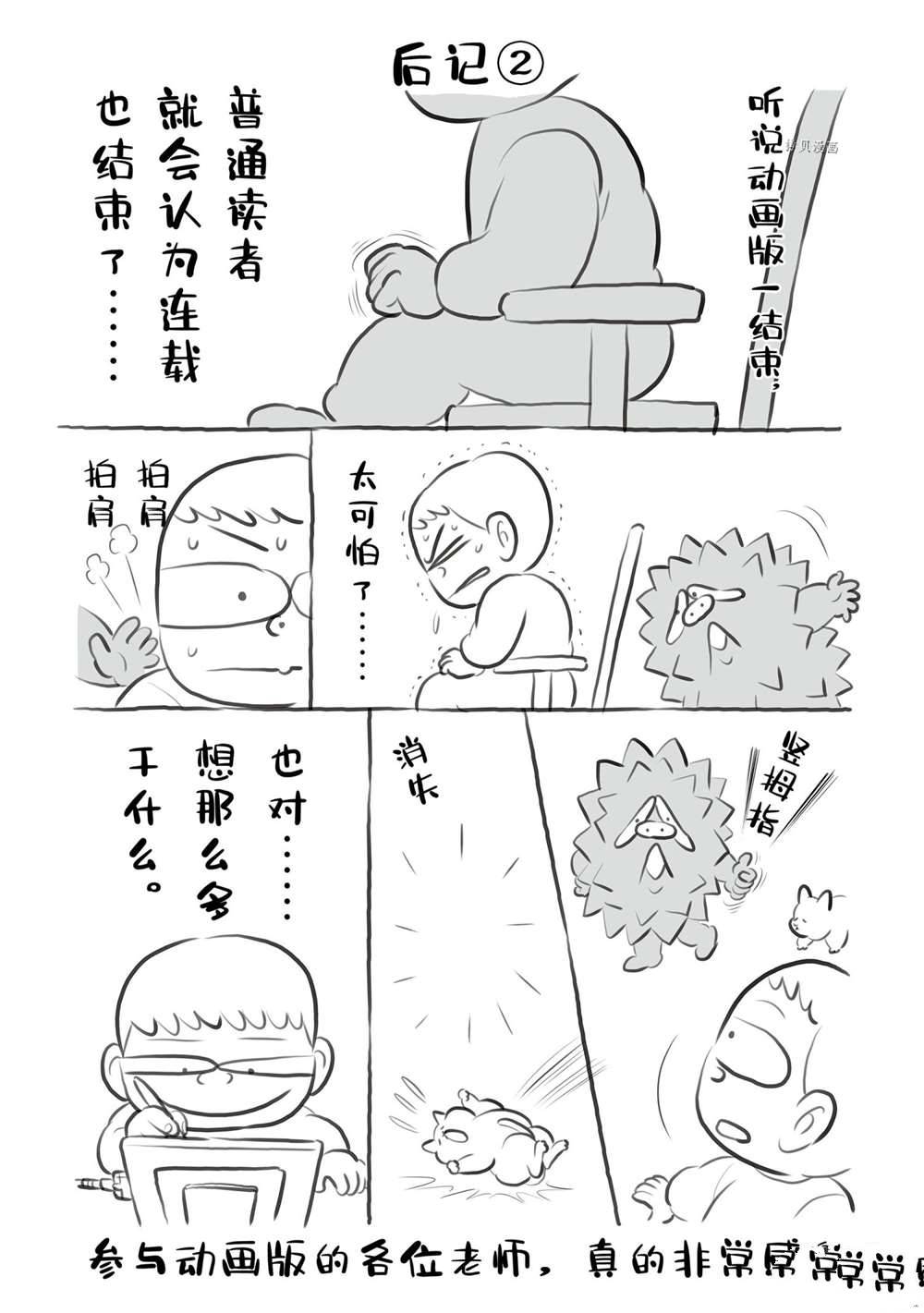 13卷番外篇15