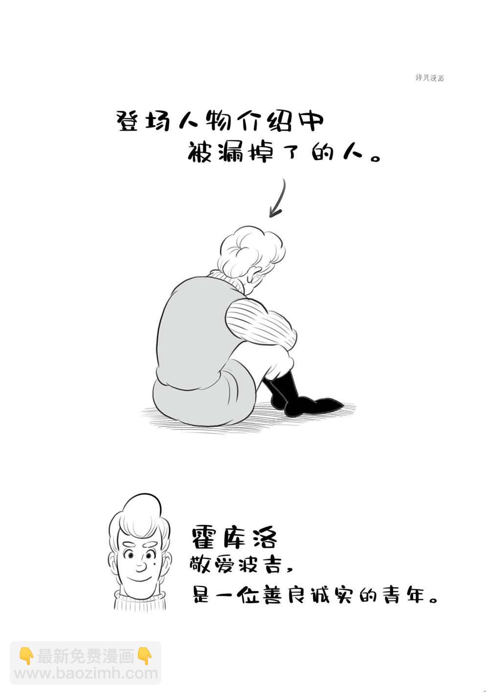 13卷番外篇18