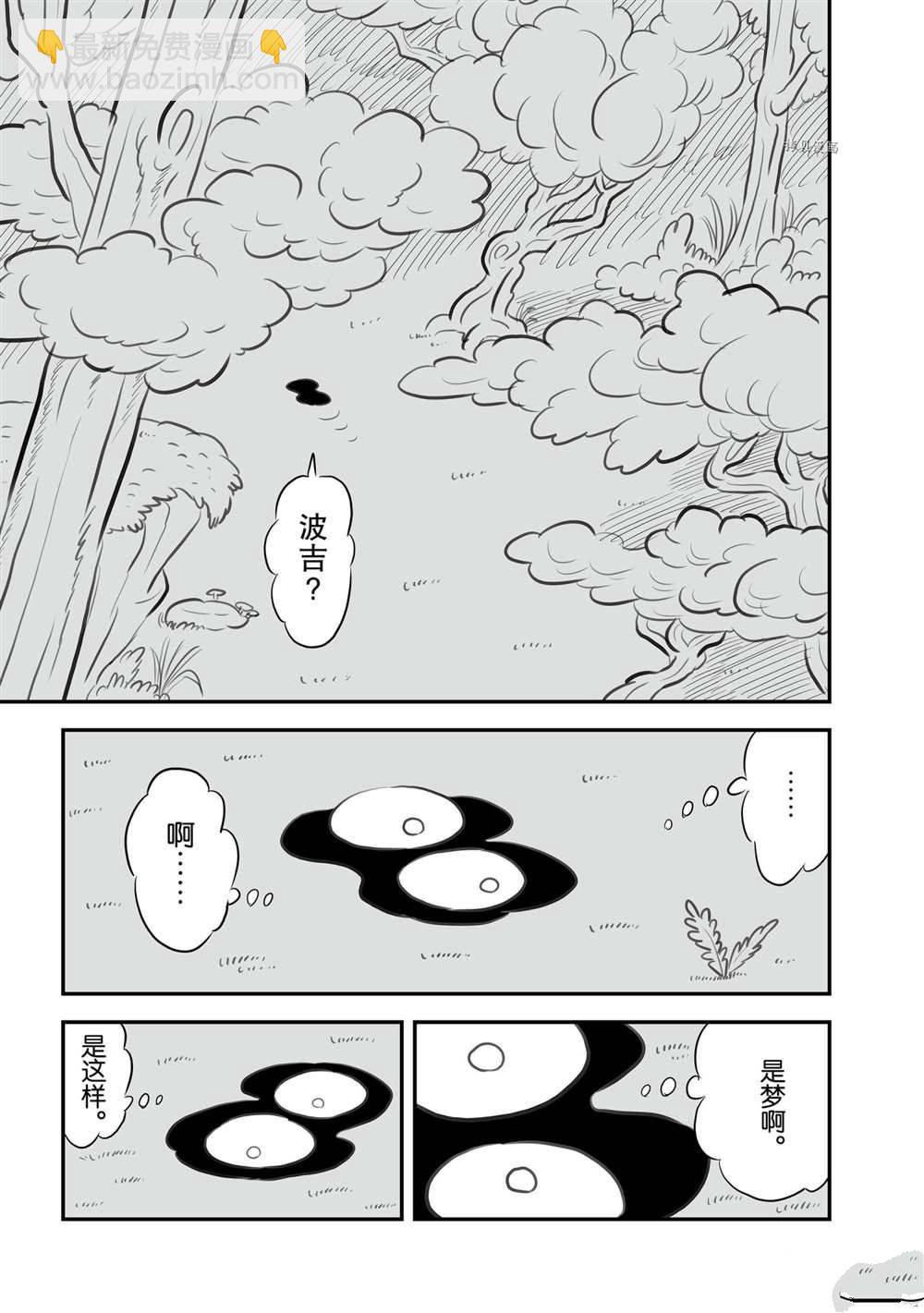 13卷番外篇3