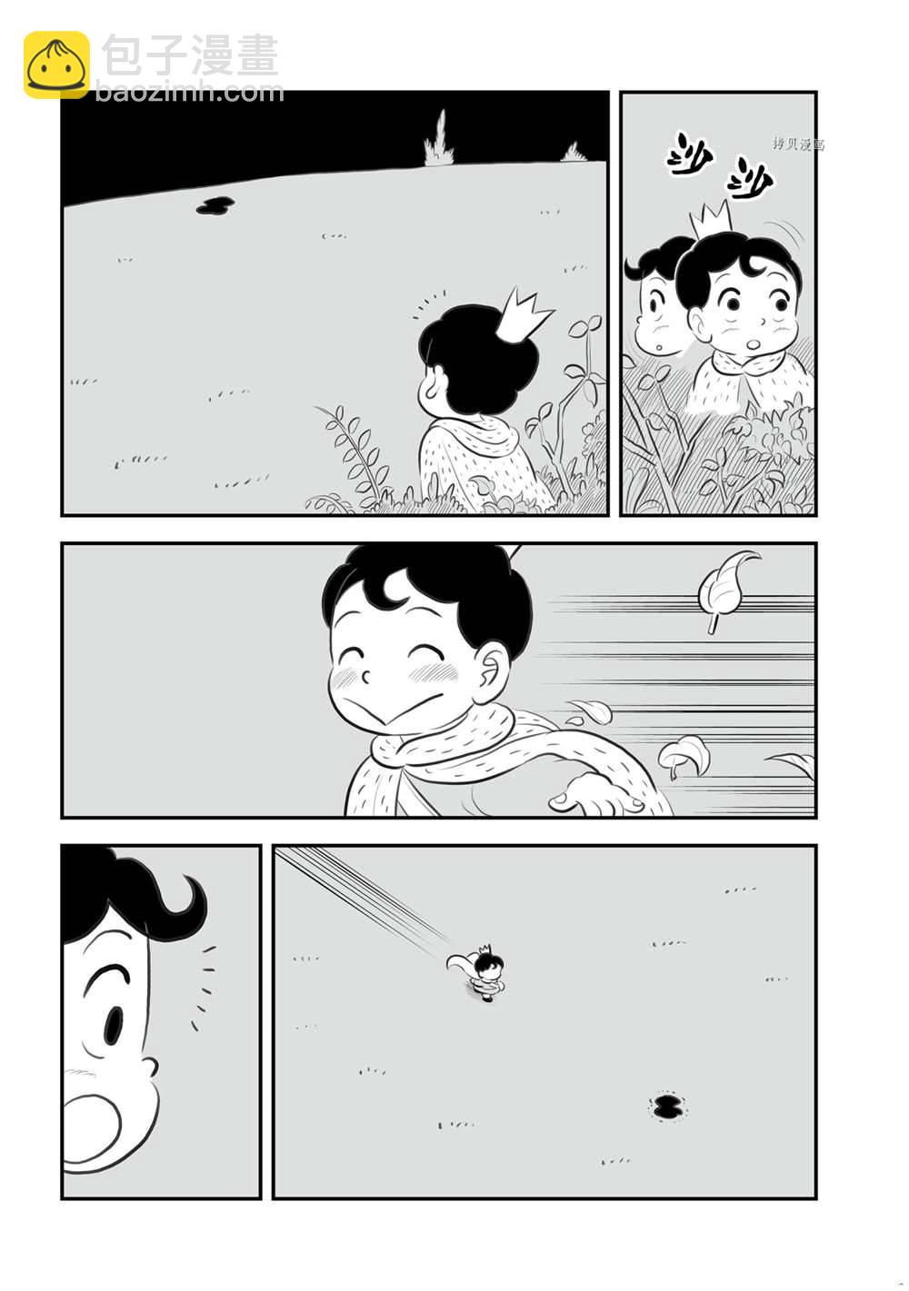 13卷番外篇9