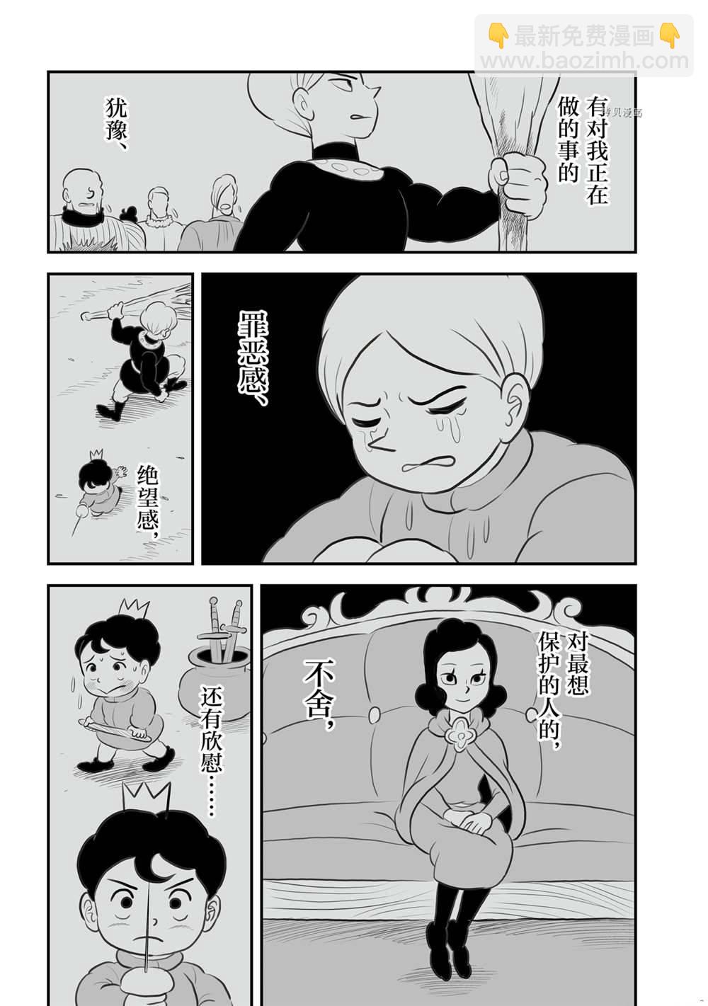143 第143话9