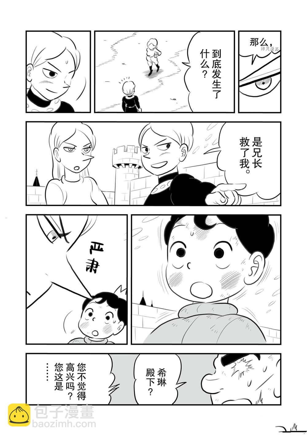 149 第149话10