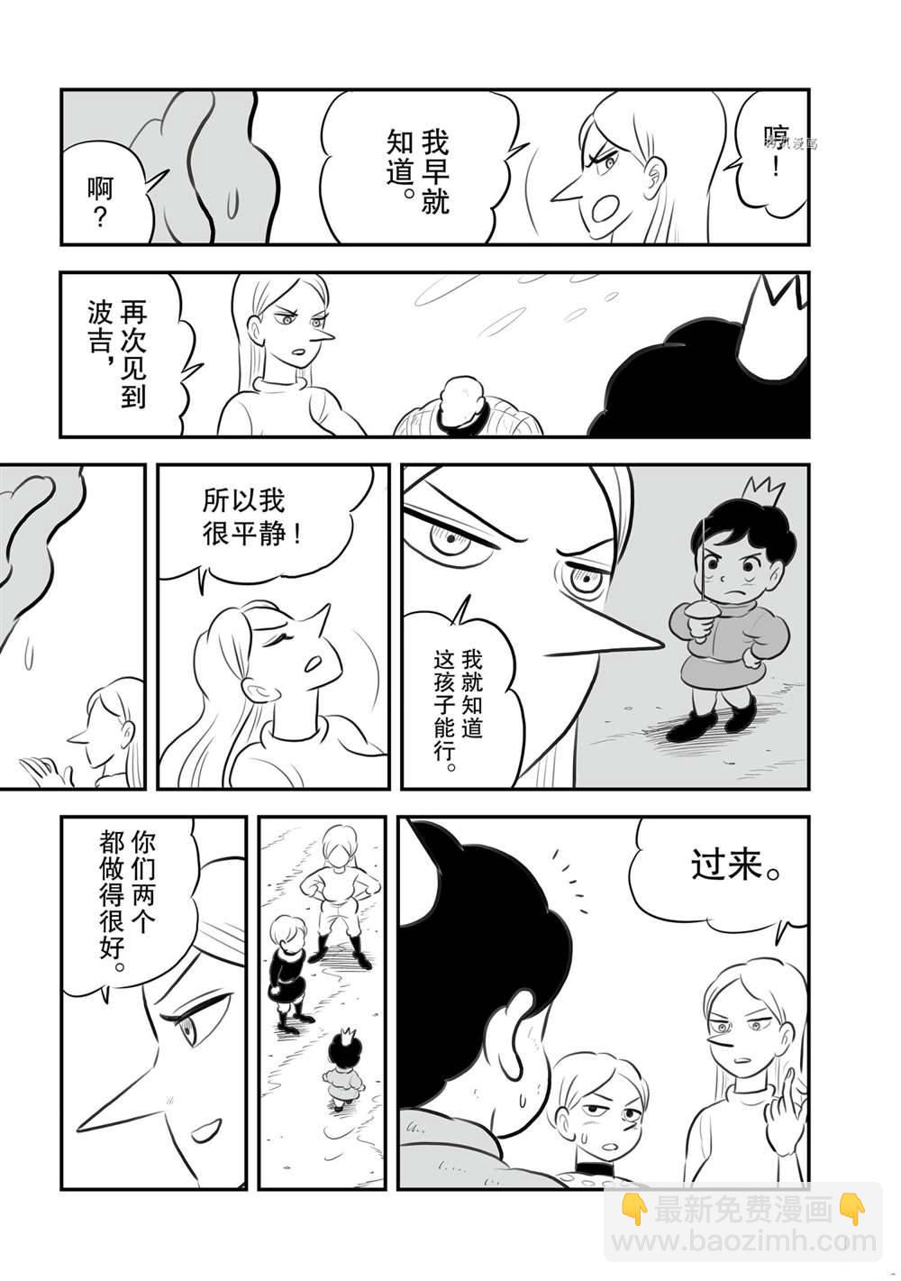 149 第149话11