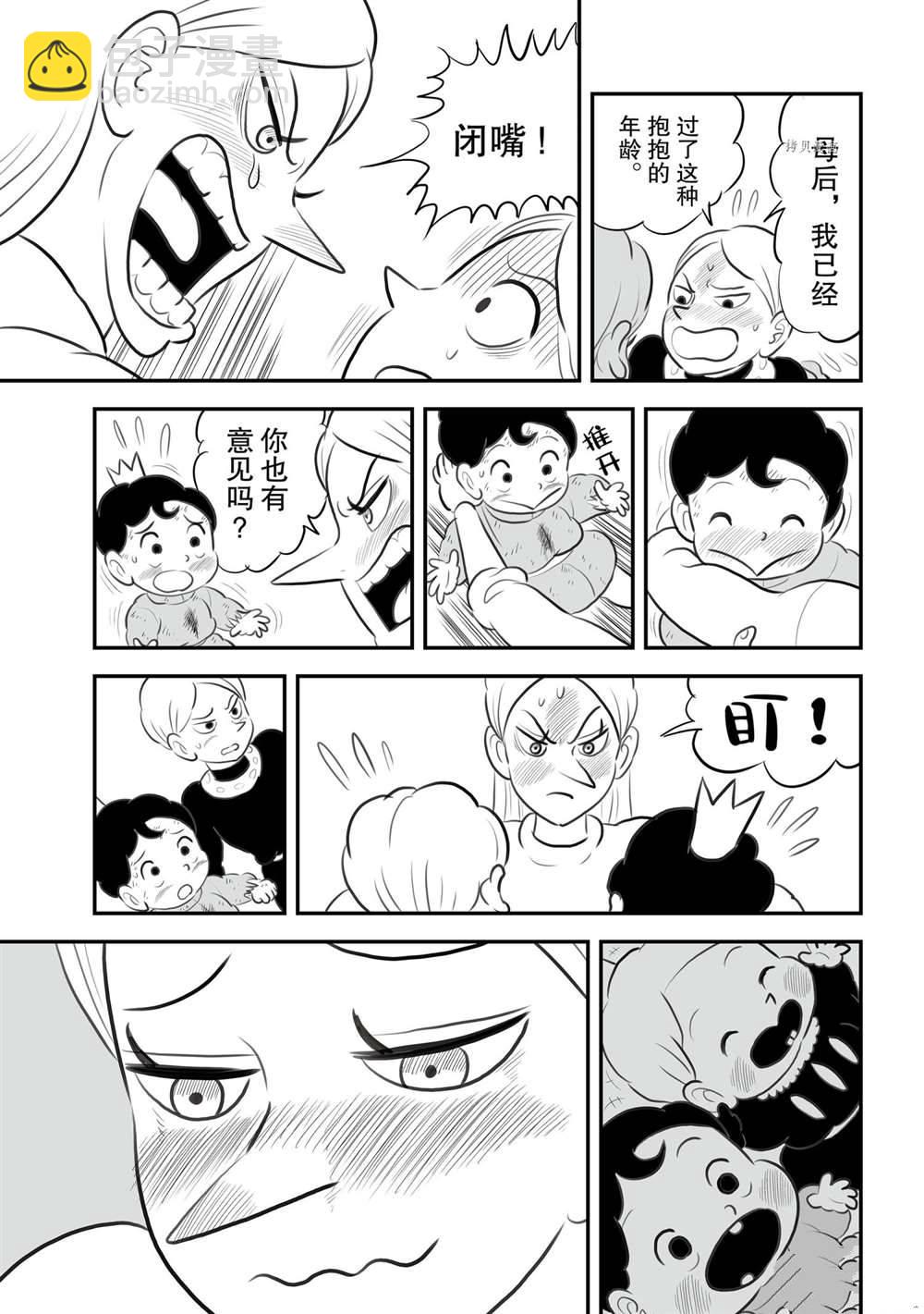 149 第149话13