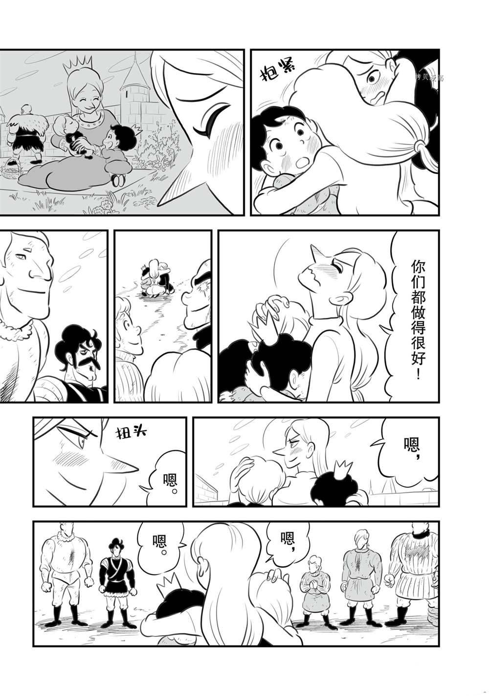 149 第149话14