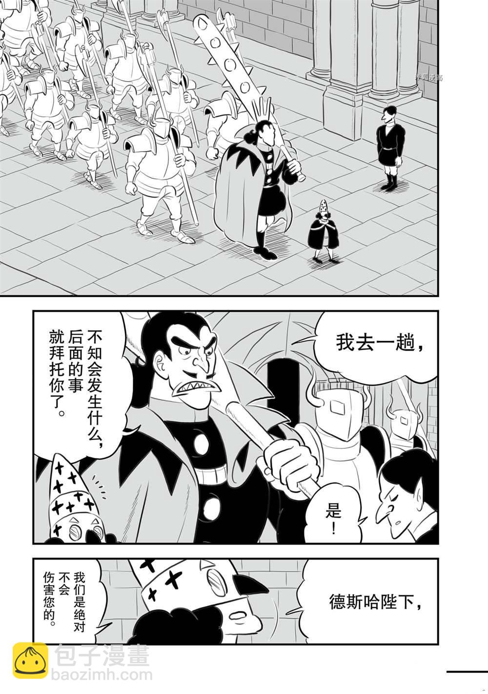 149 第149话3
