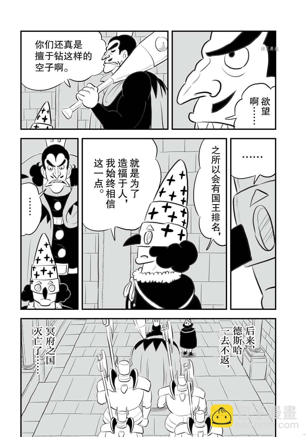 149 第149话5