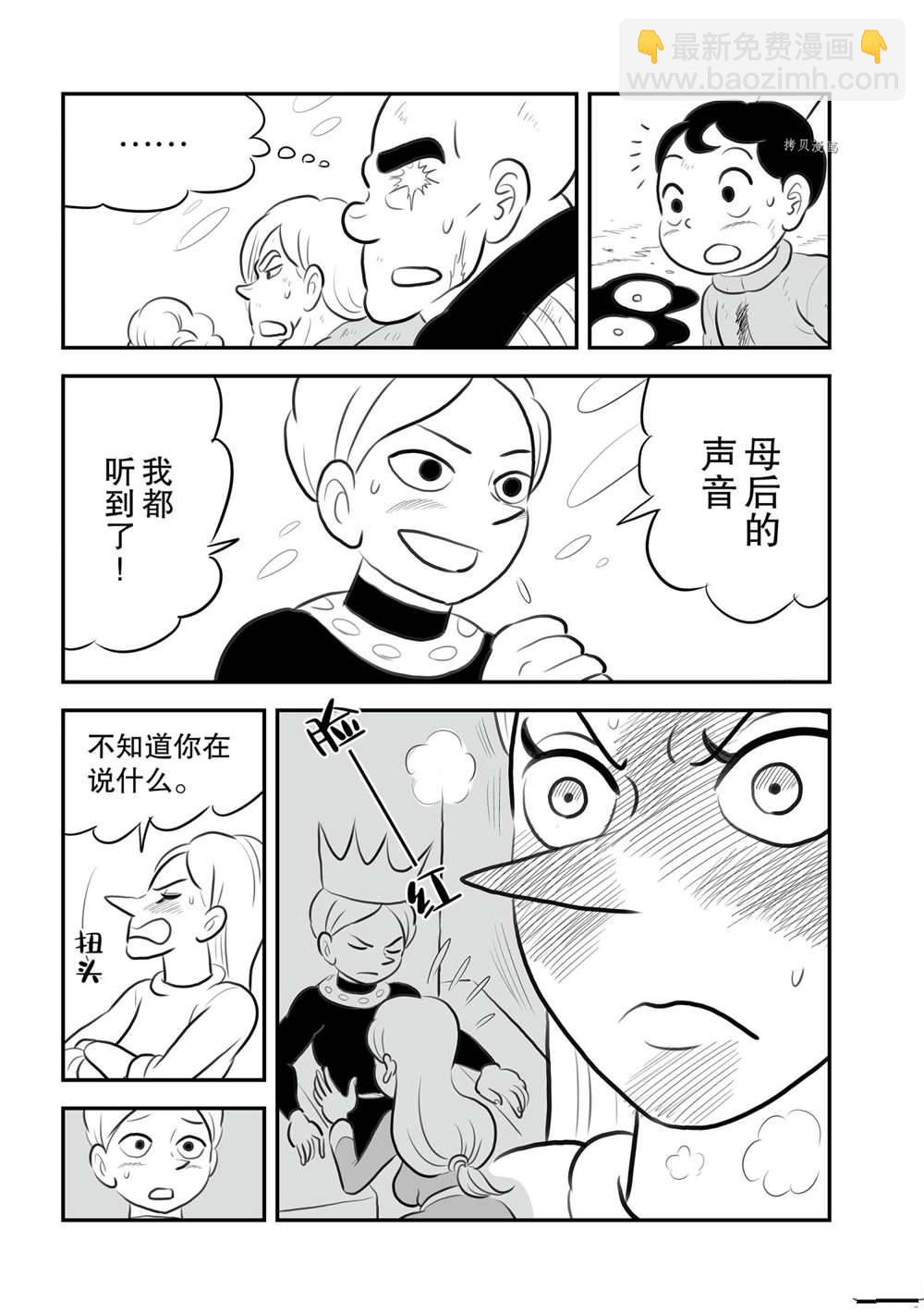 149 第149话9