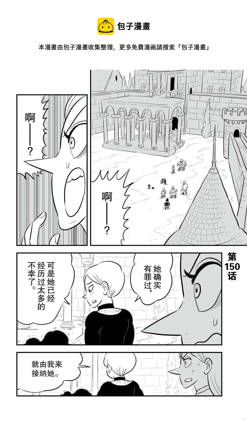 150 第150话0