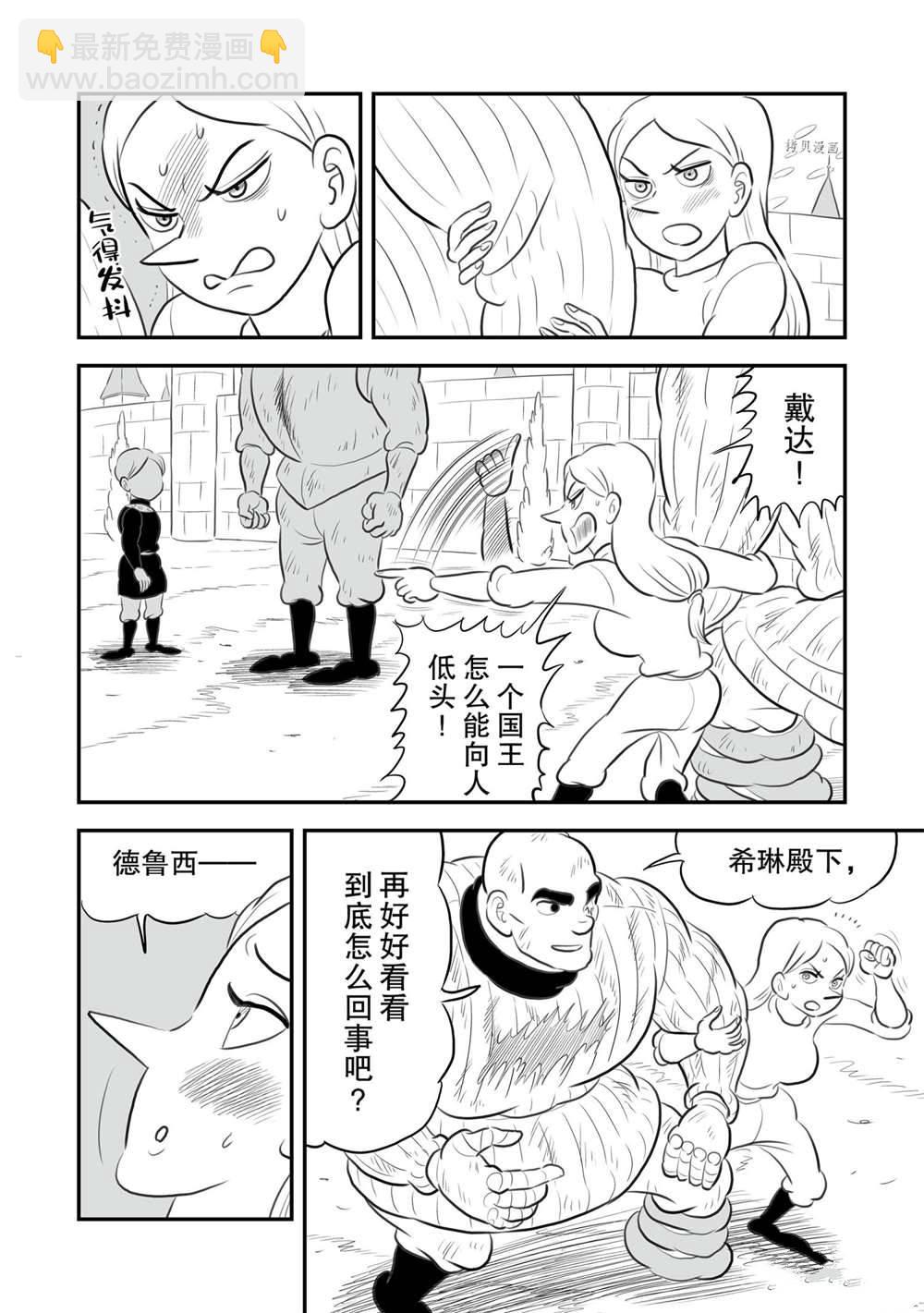 150 第150话10