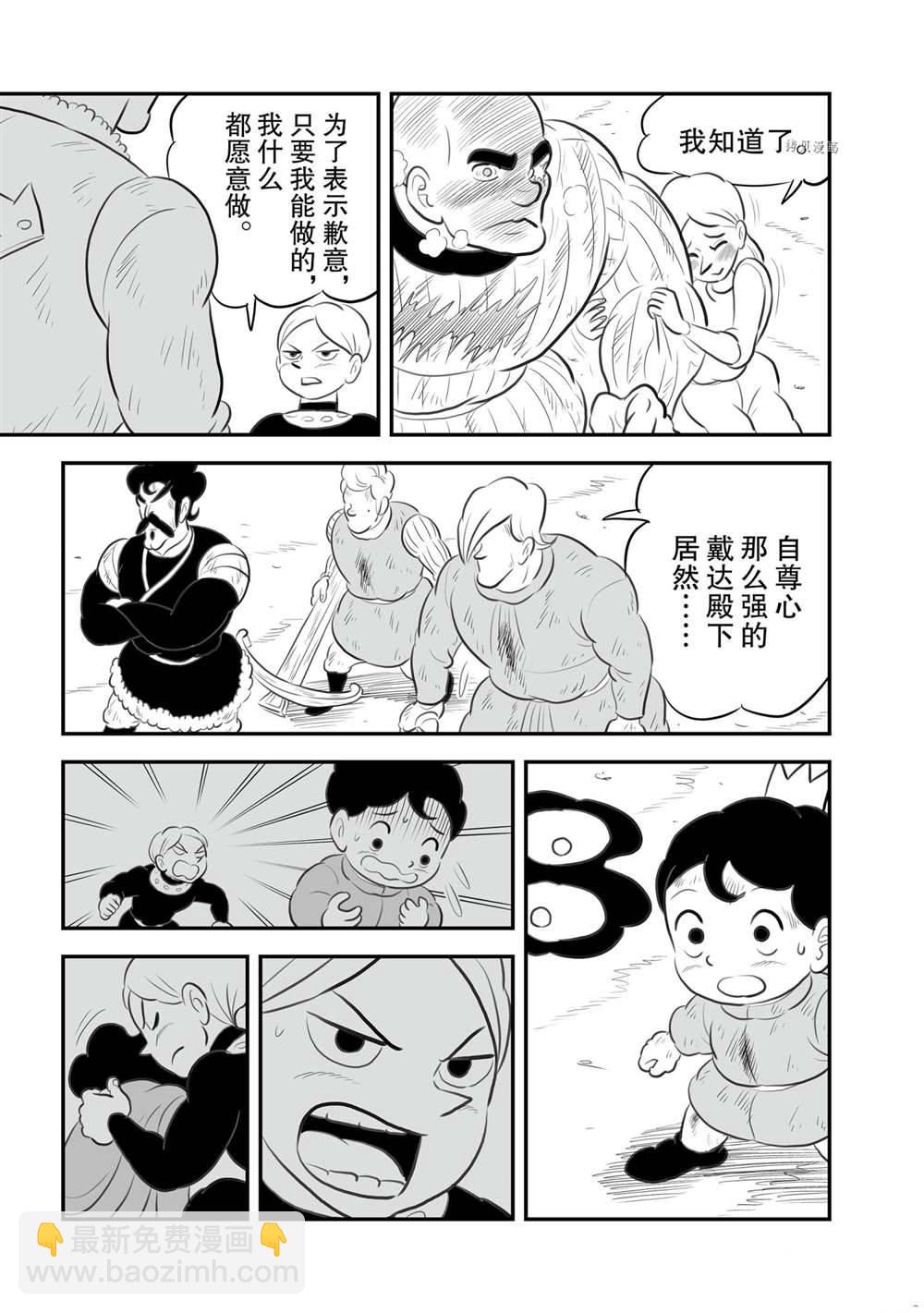 150 第150话11