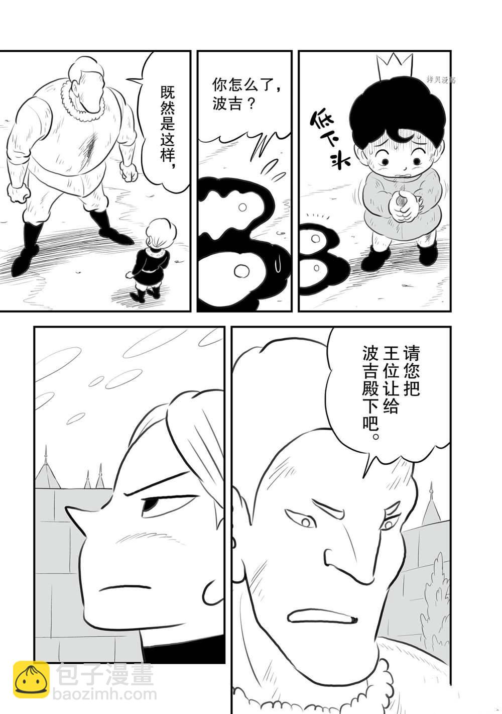 150 第150话13