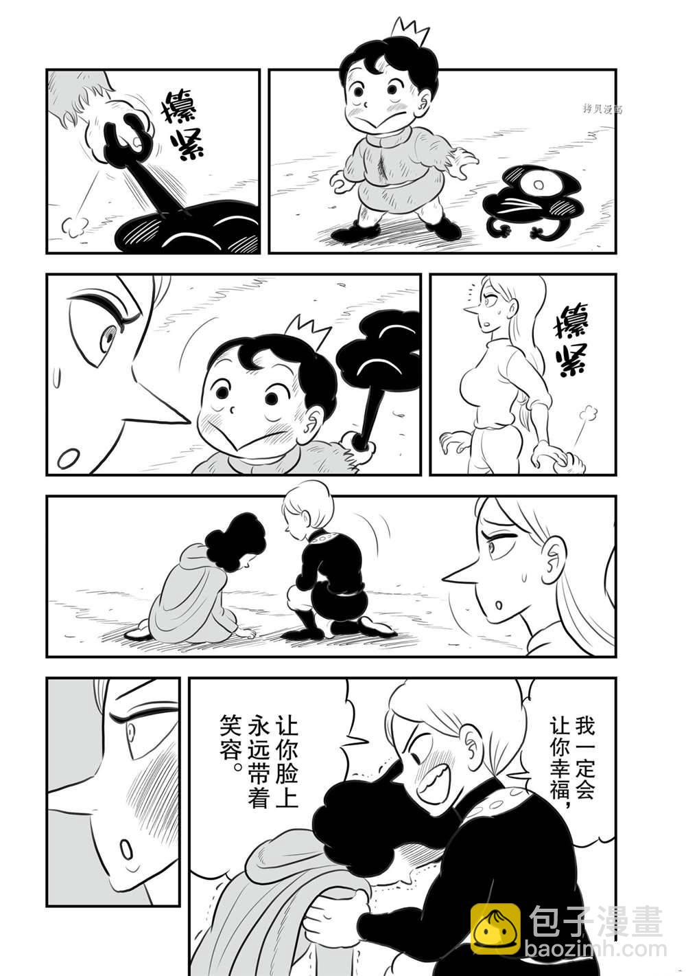 150 第150话2