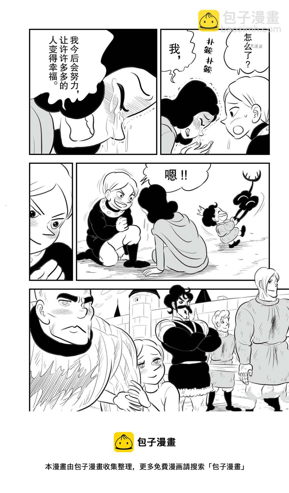 150 第150话8