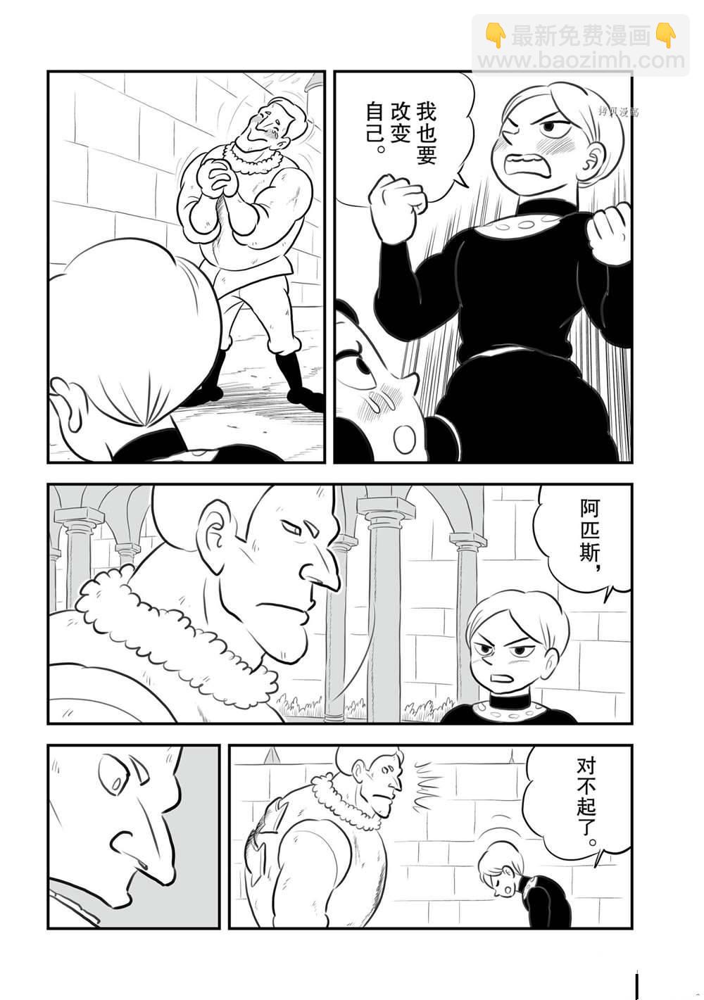 150 第150话9