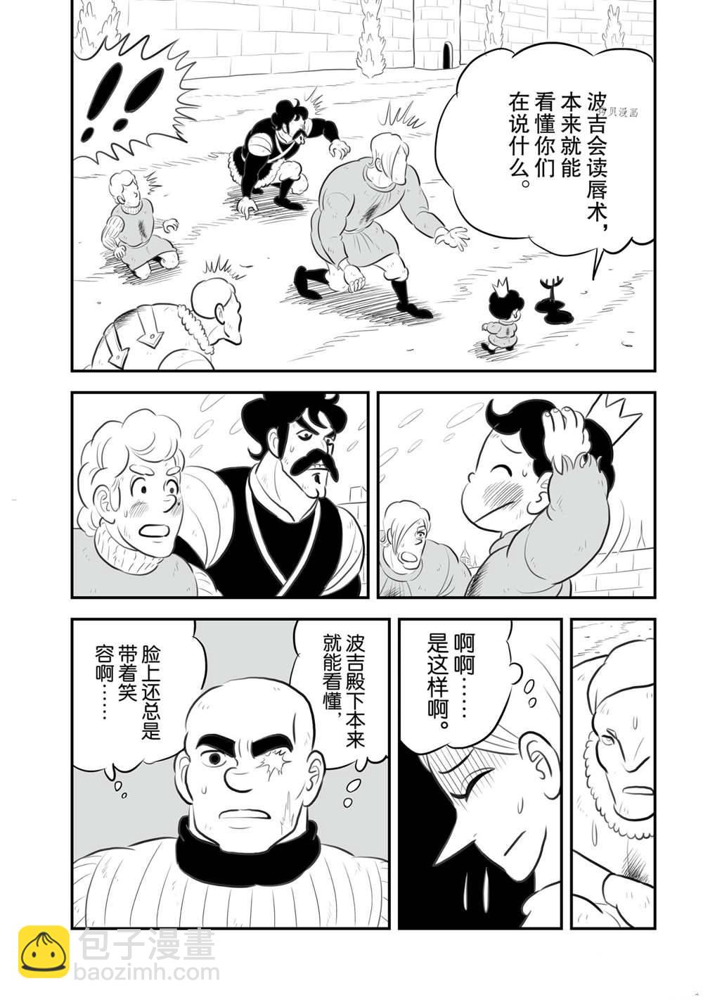 151 第151话10