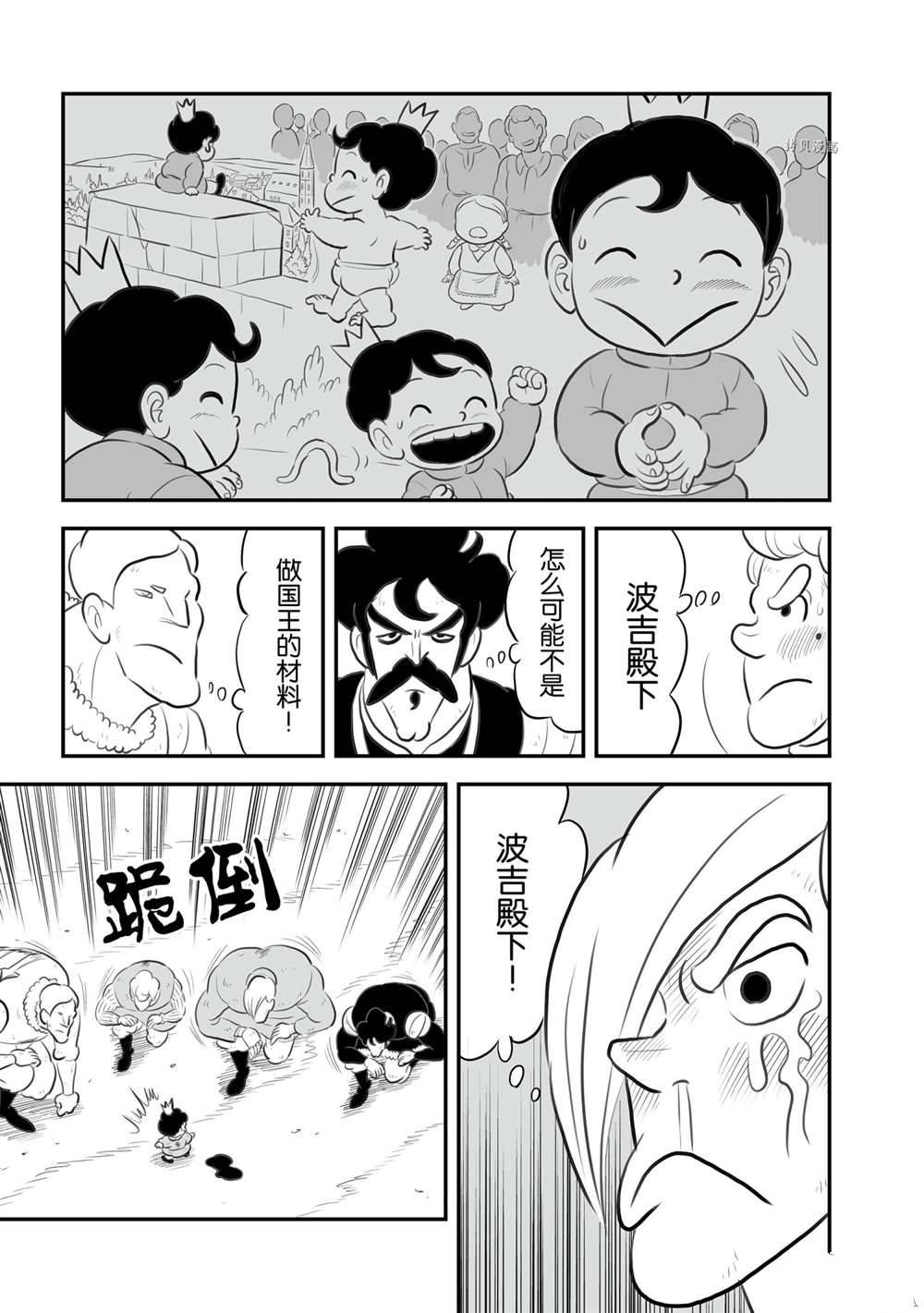 151 第151话11