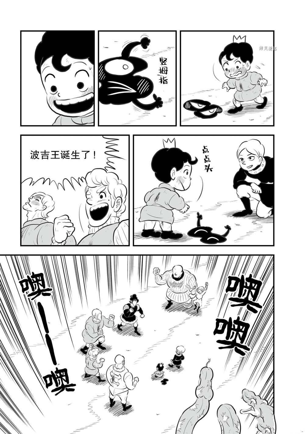 151 第151话13