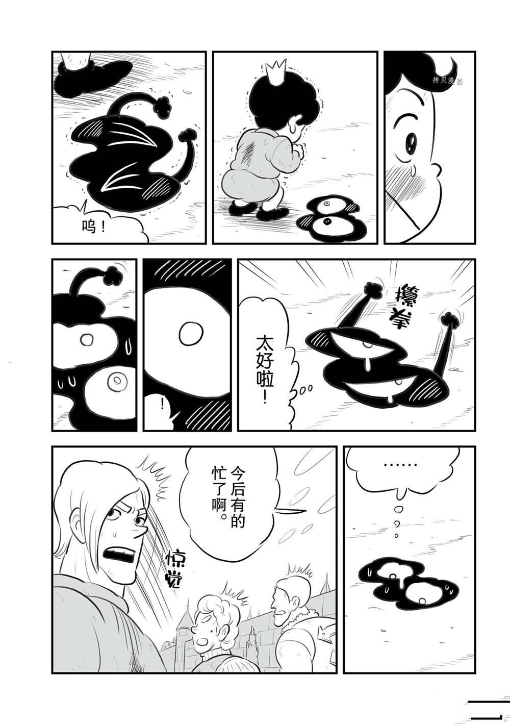 151 第151话14