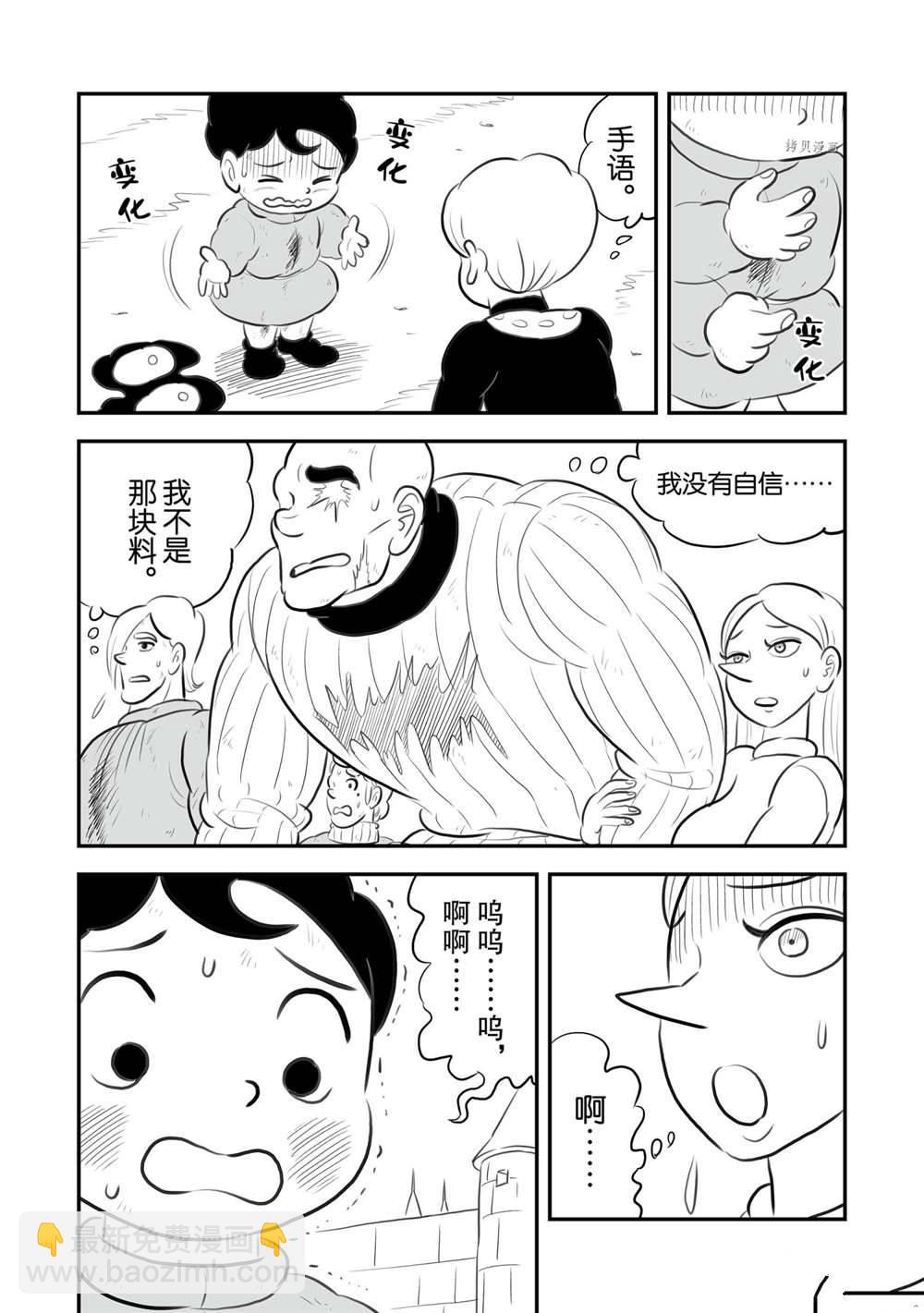 151 第151话3