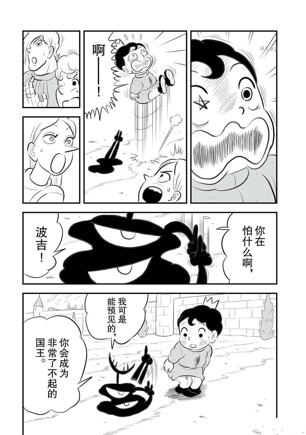151 第151话5
