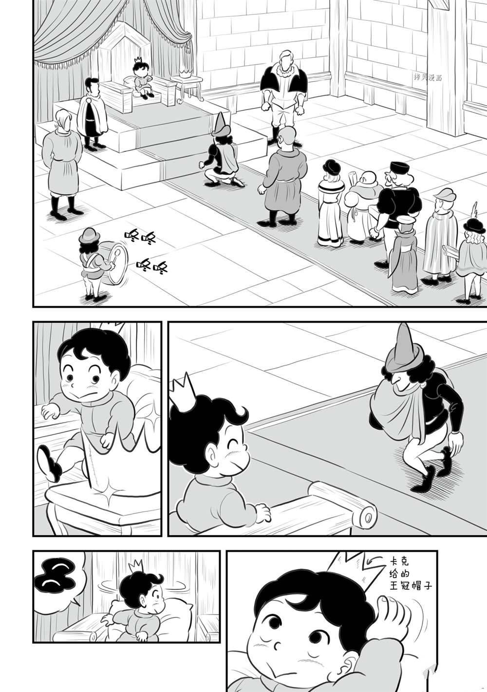 152 第152话10