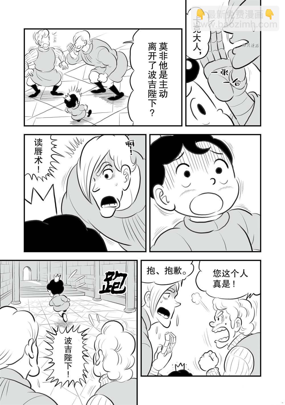 152 第152话13