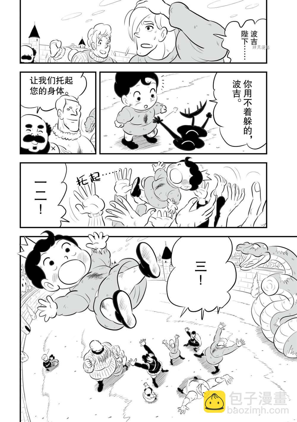152 第152话2
