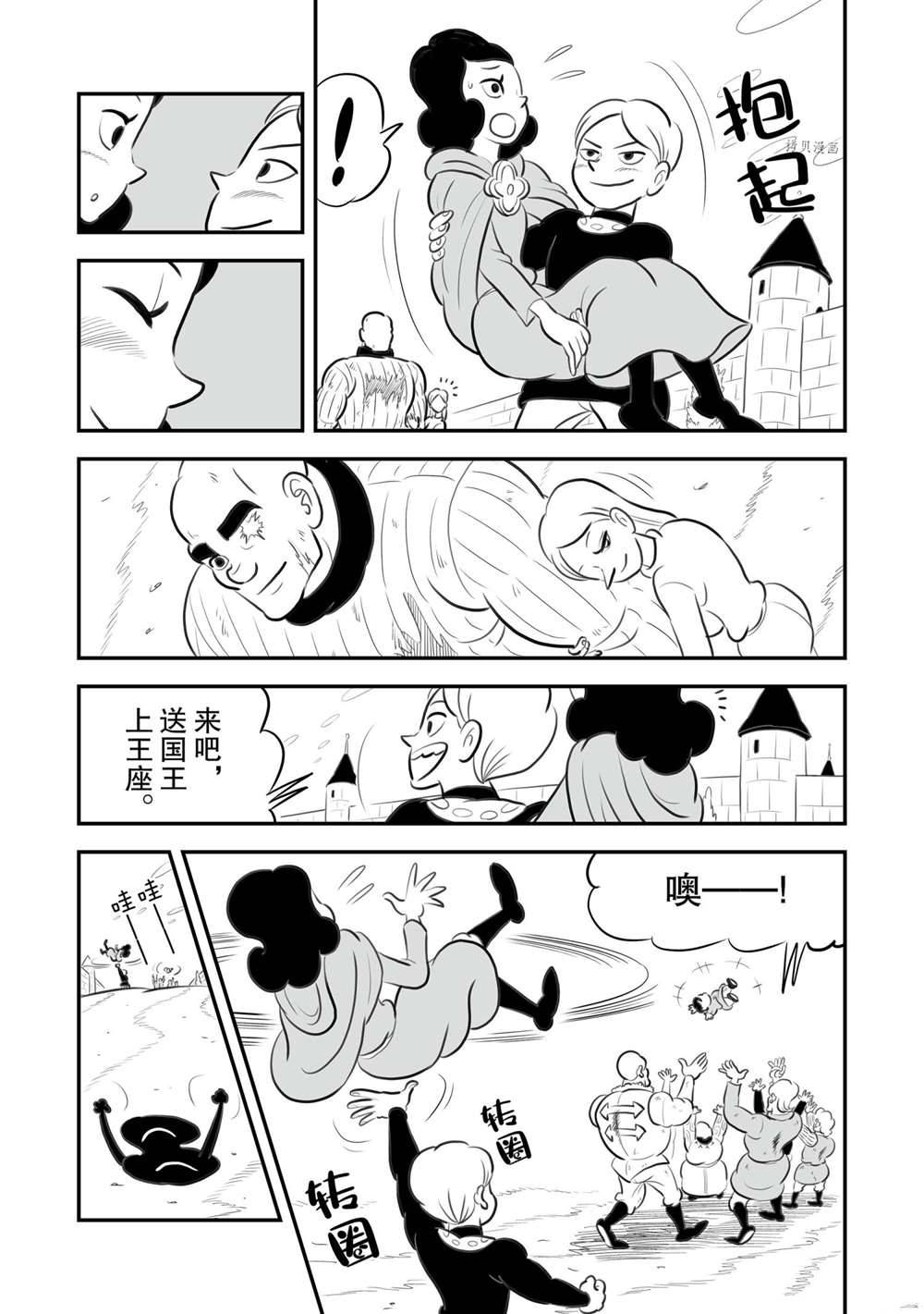 152 第152话5