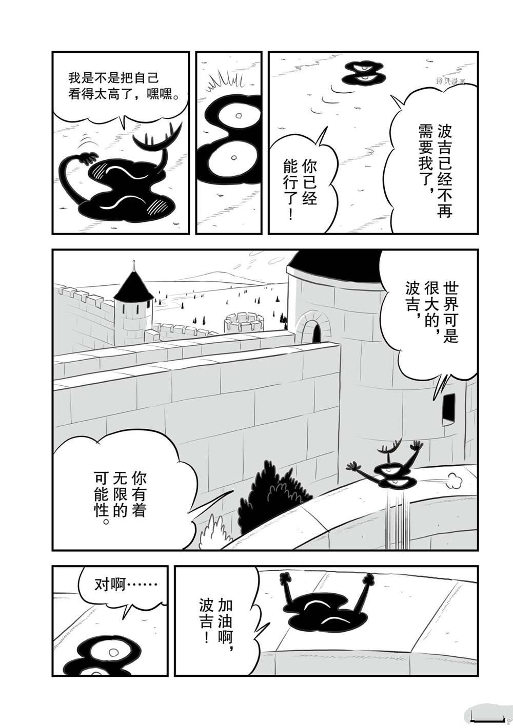 152 第152话7