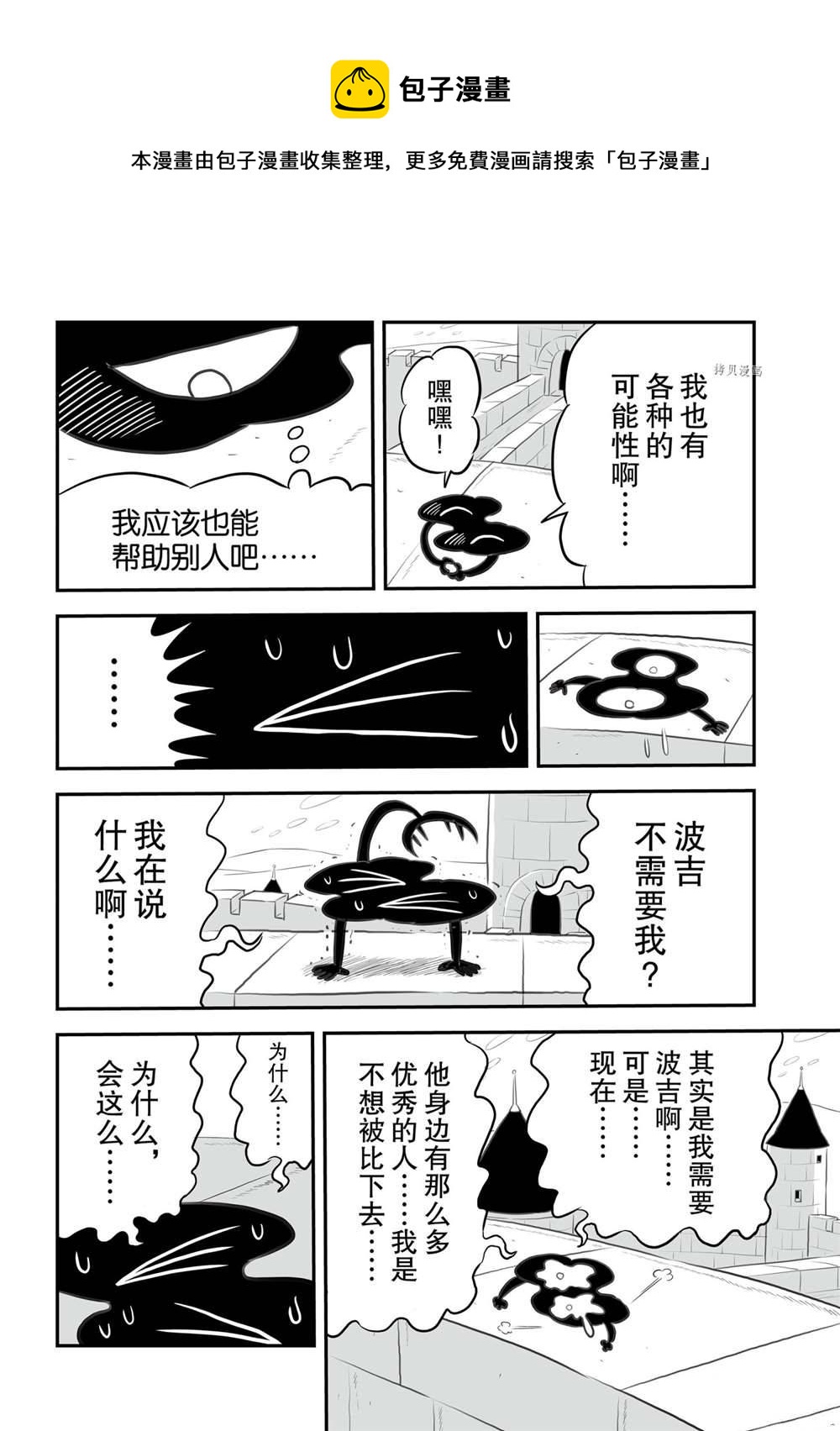 152 第152话8