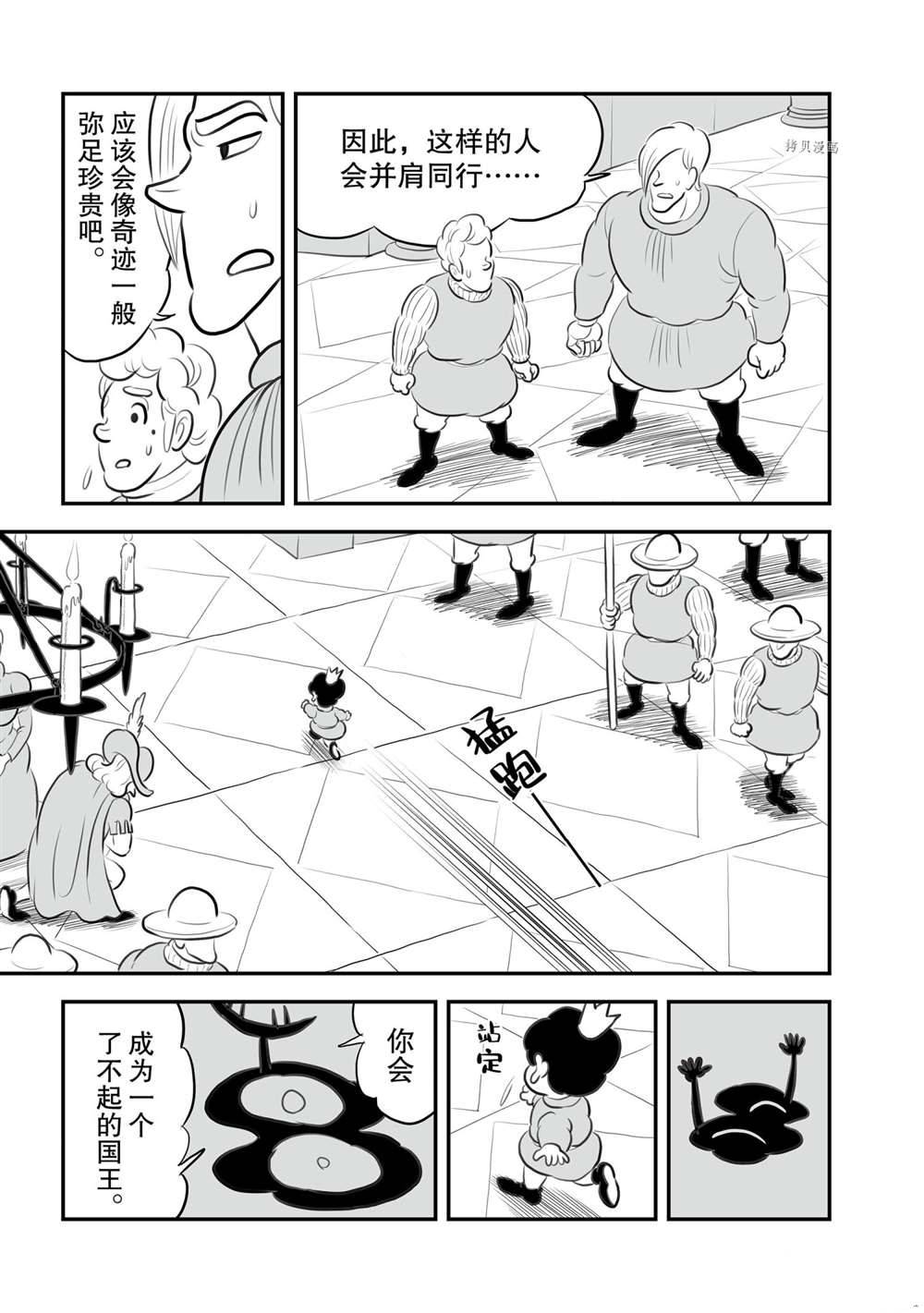 153 第153话1