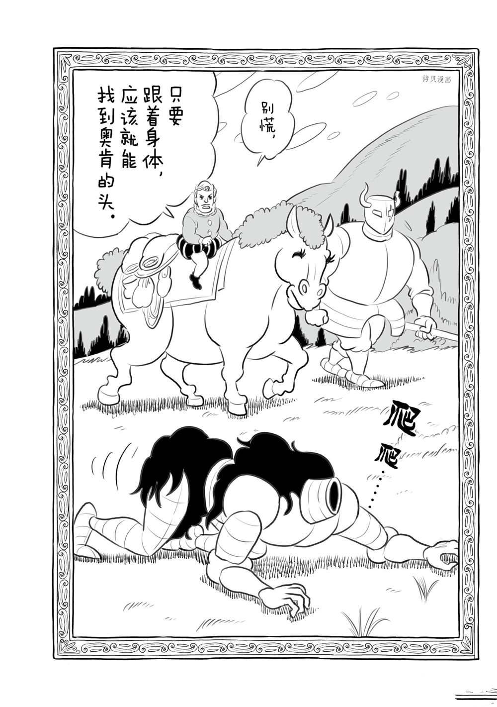 153 第153话14