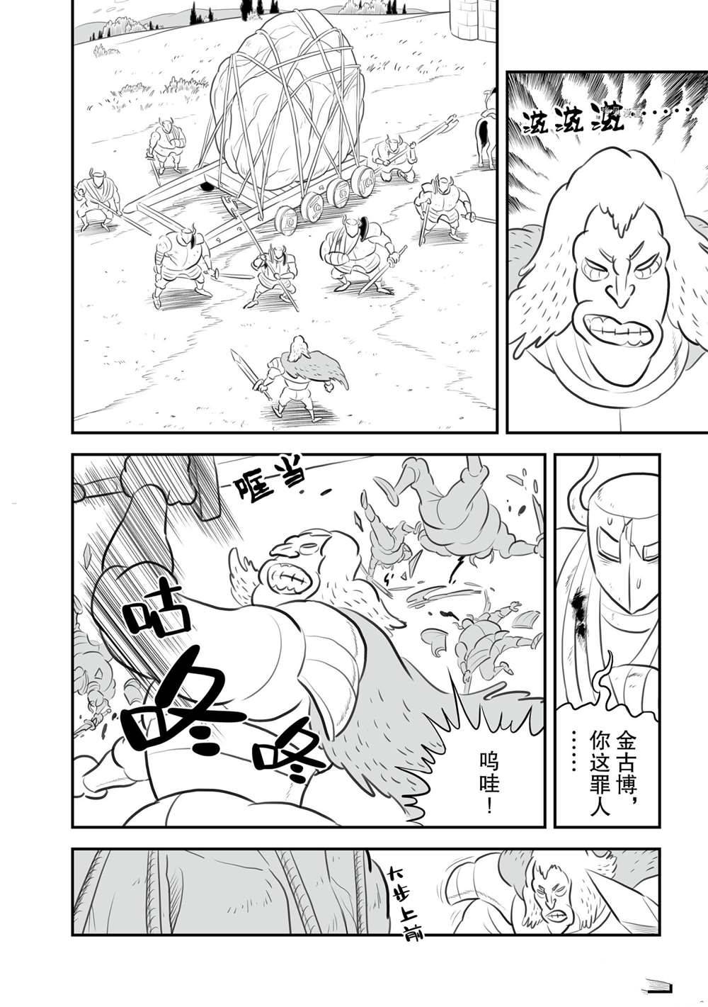 153 第153话6