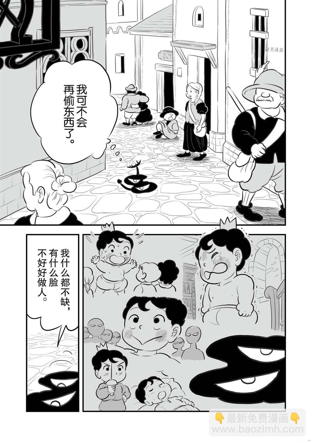 154 第154话1