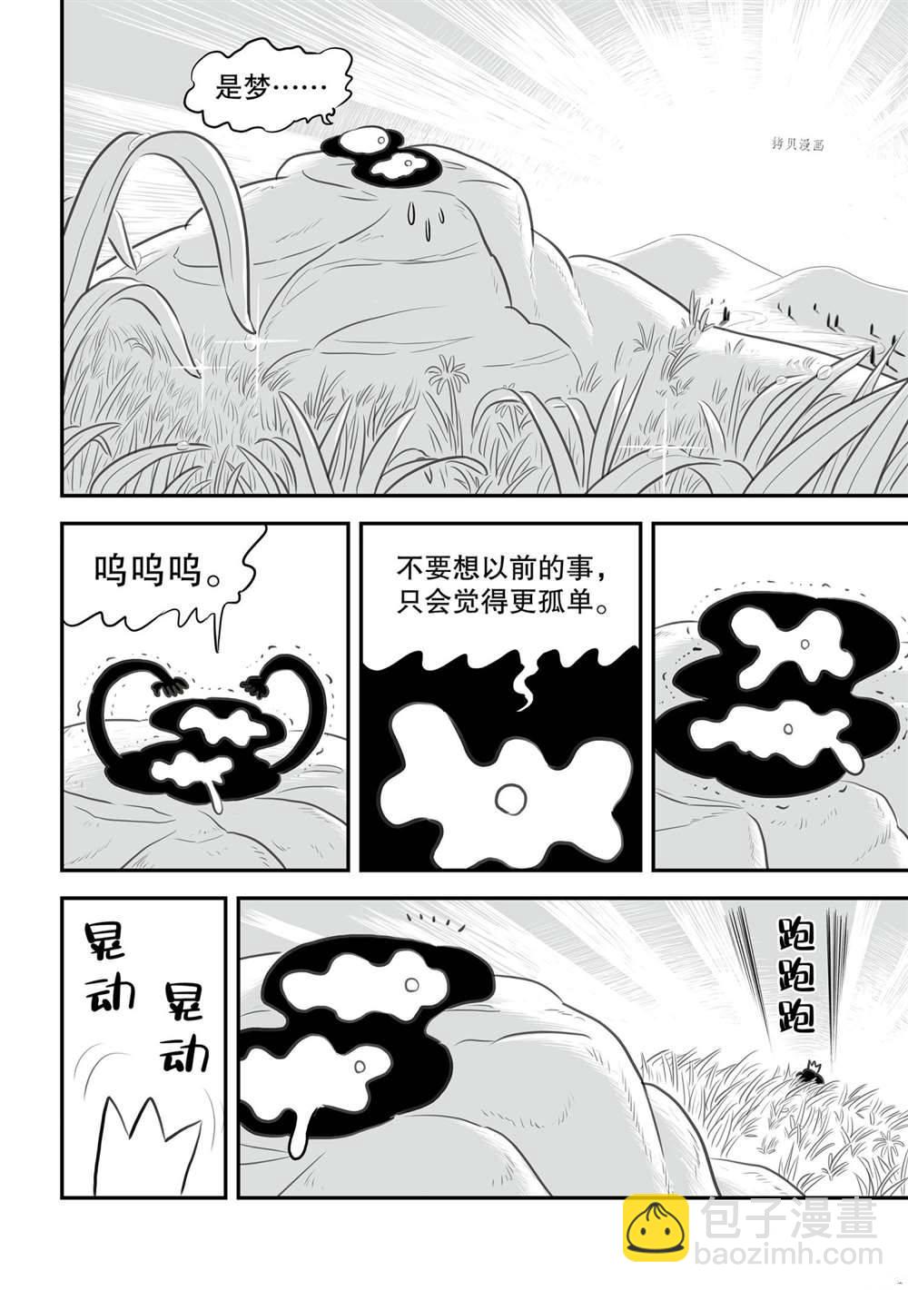 154 第154话10