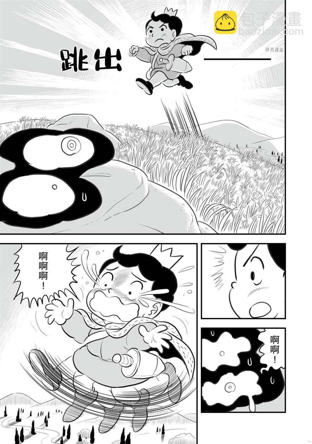 154 第154话11