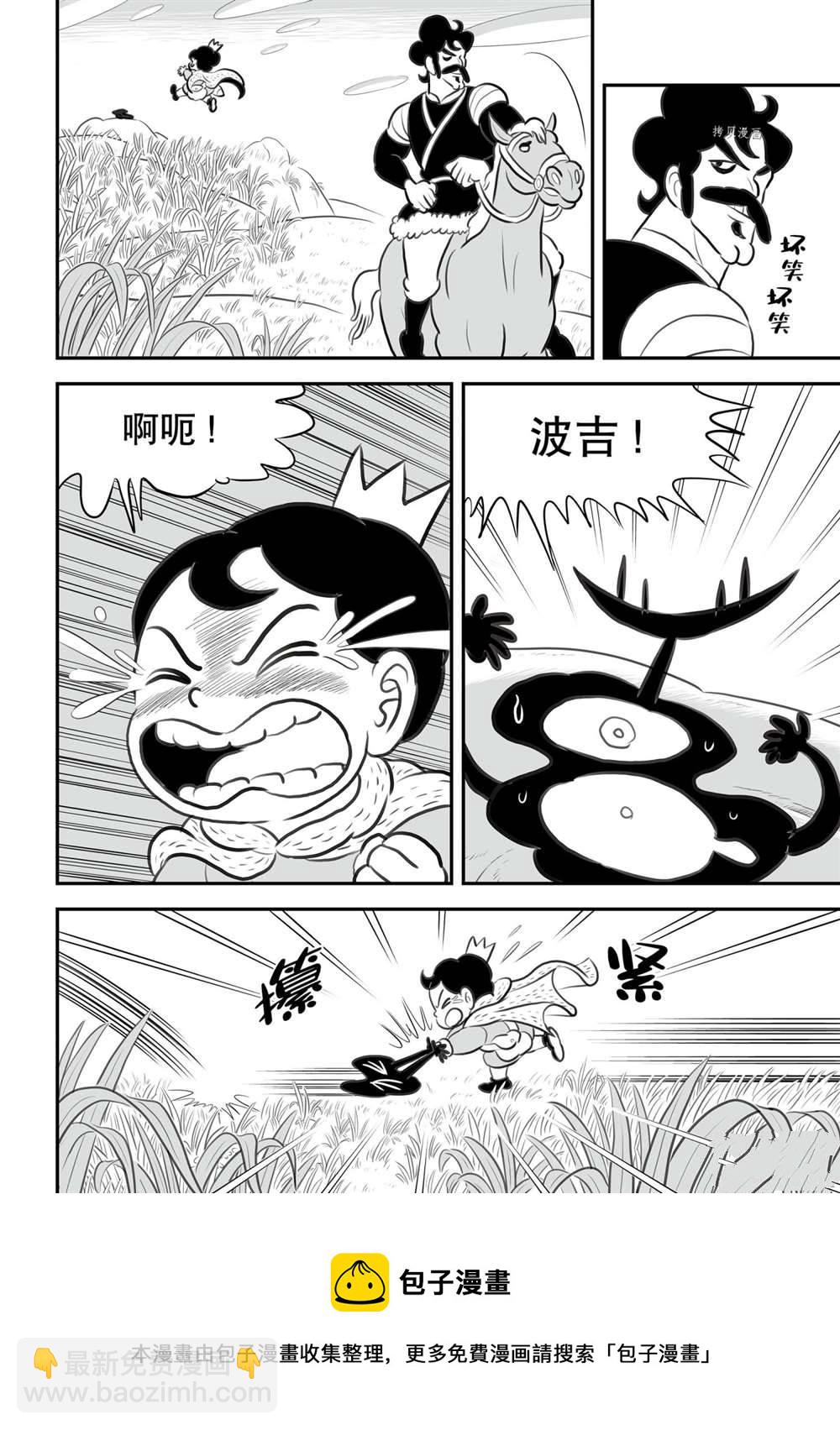 154 第154话12