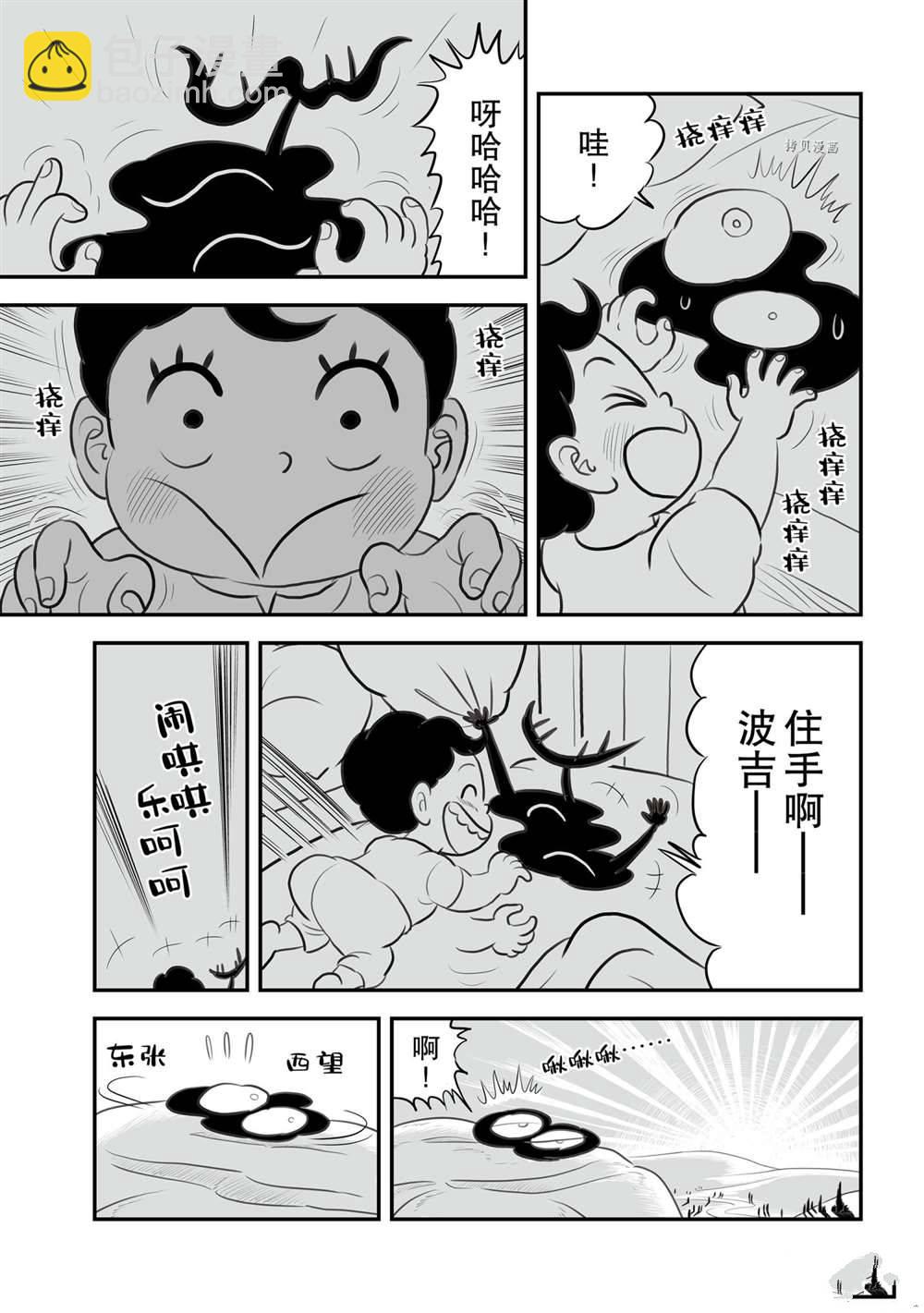 154 第154话9