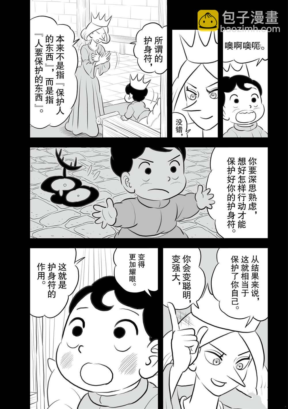 155 第155话6