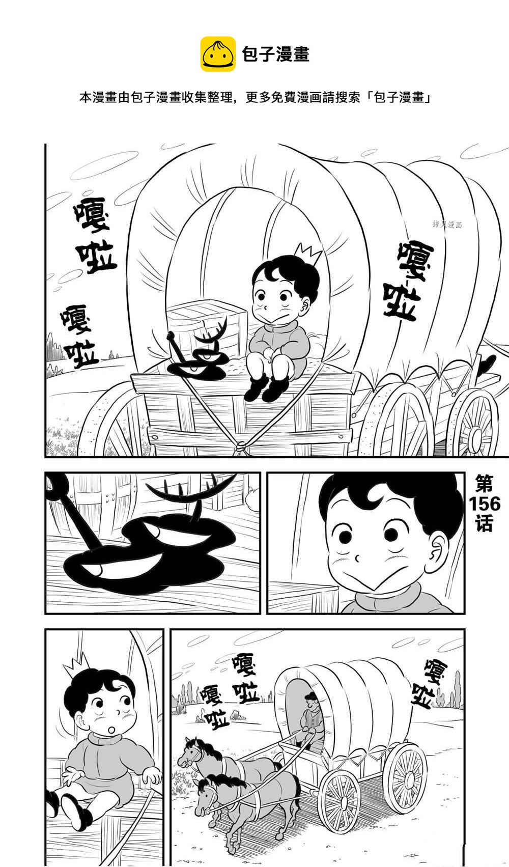 156 第156话0