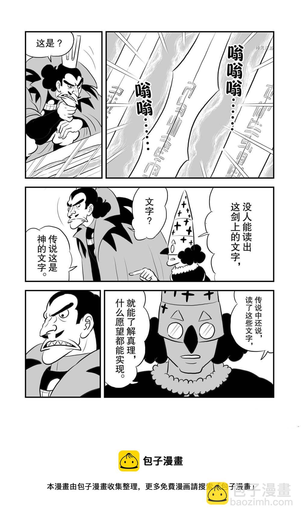156 第156话13