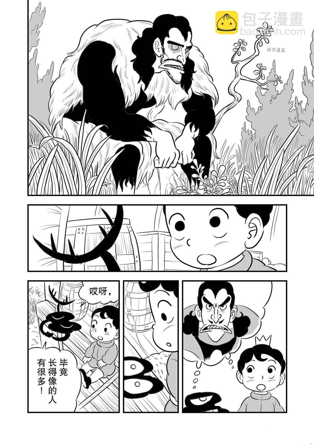 156 第156话2