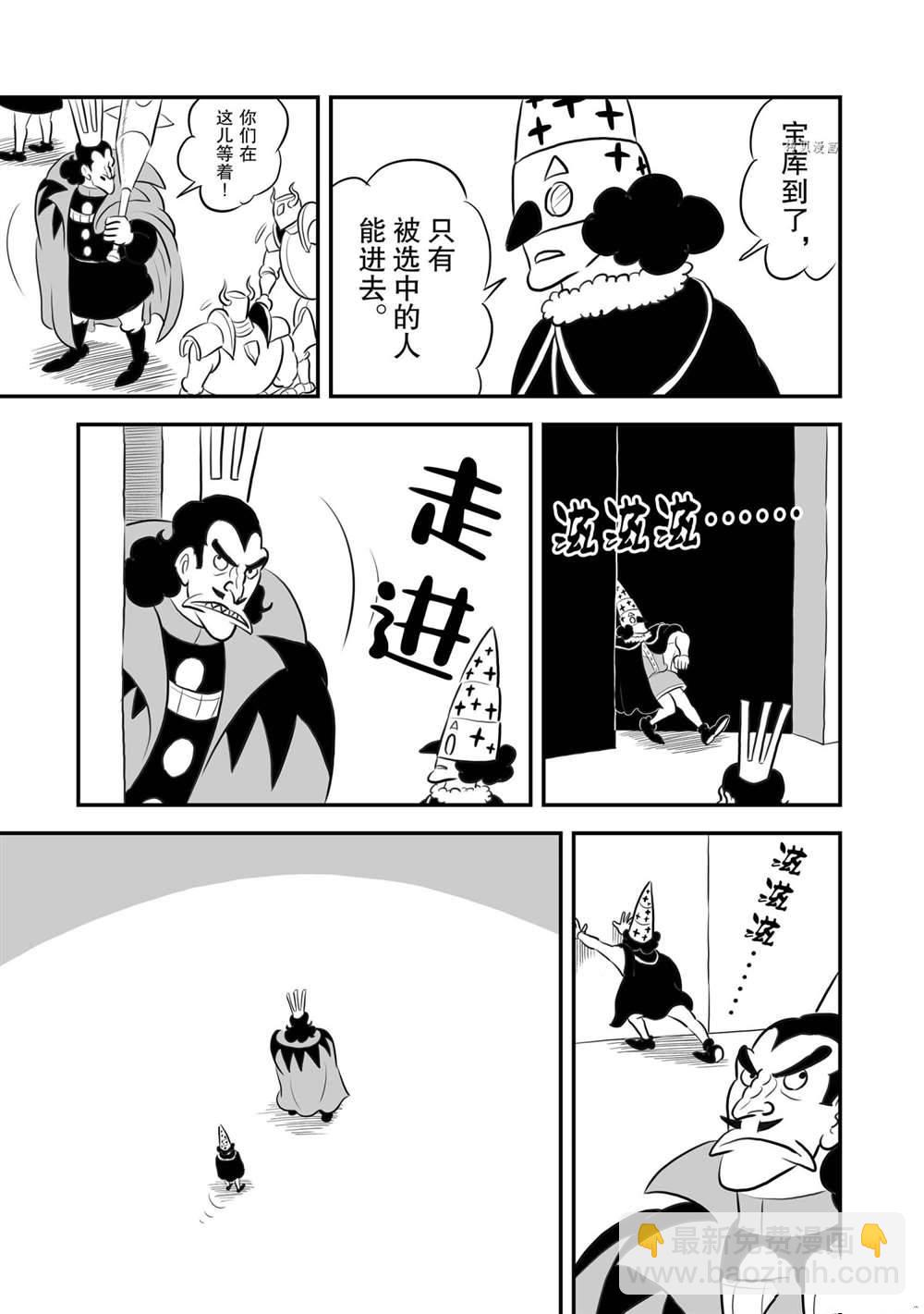 156 第156话9