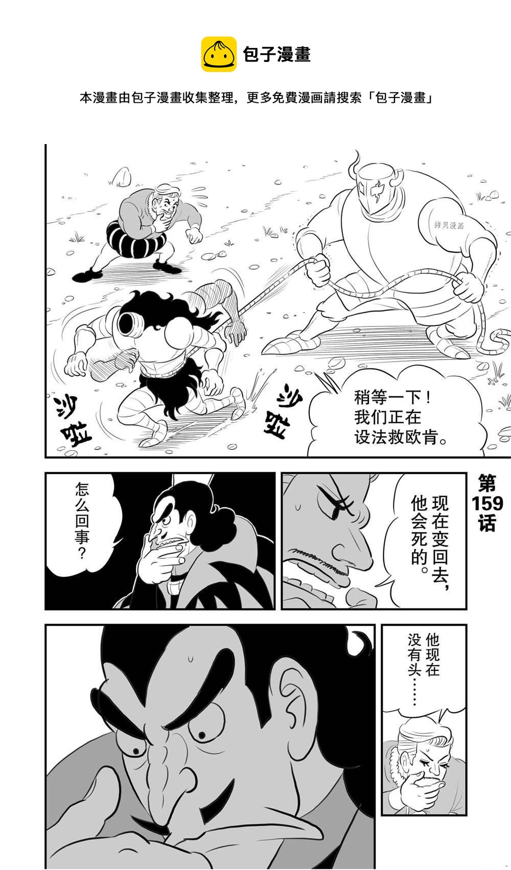 159 第159话0