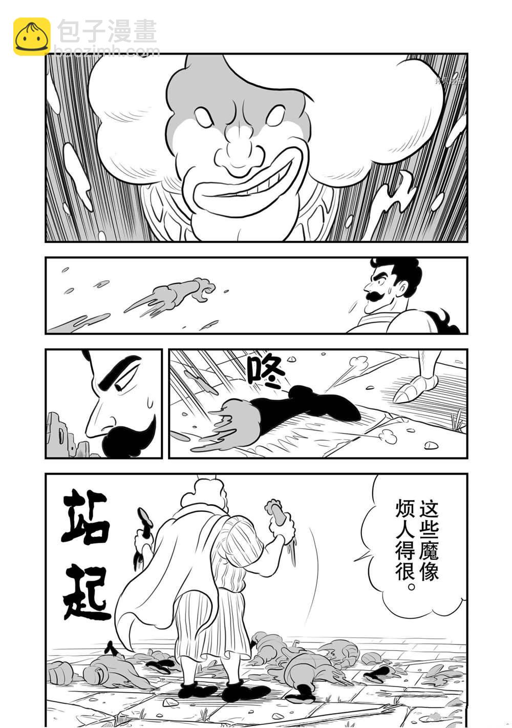 163 第163话6