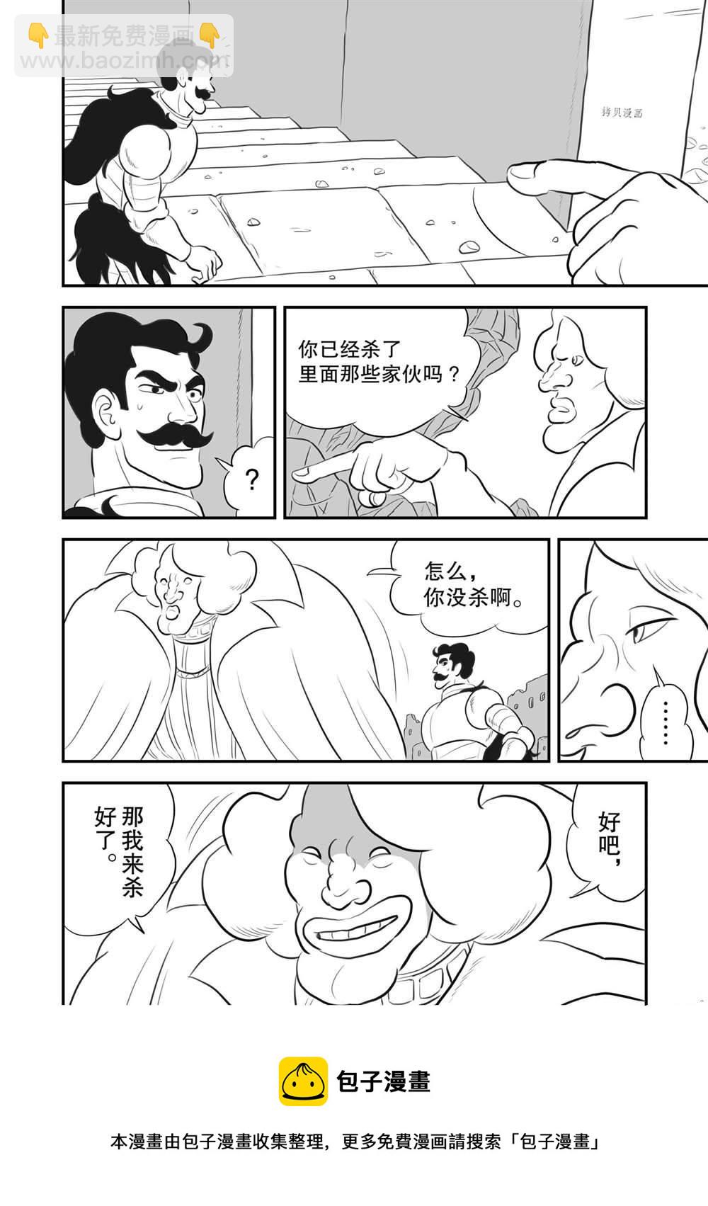 163 第163话8