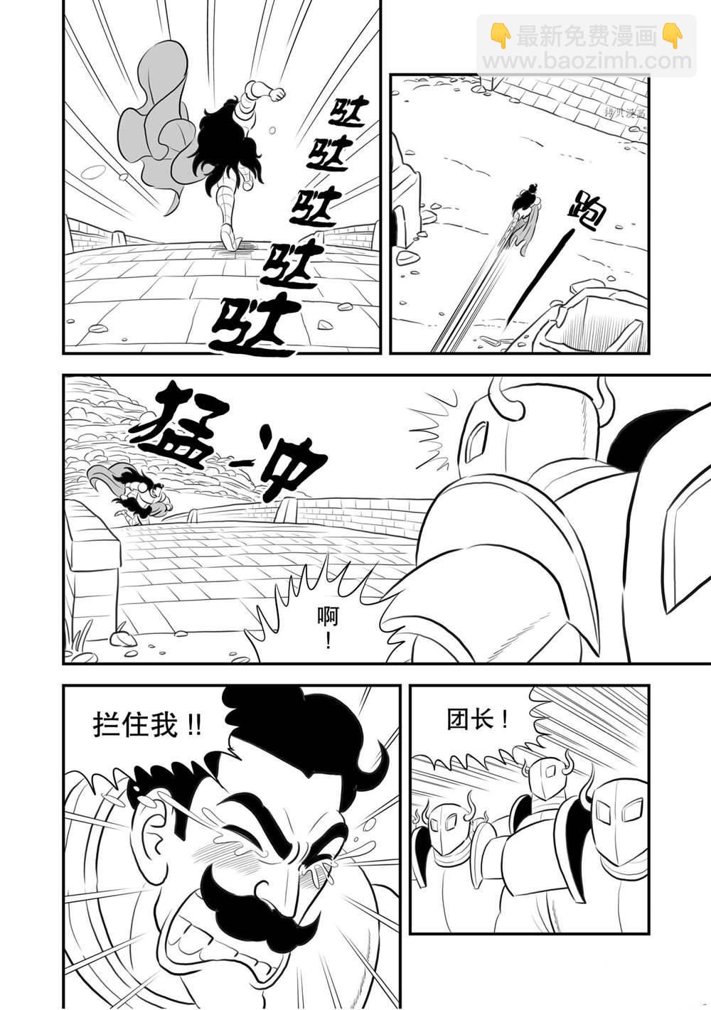165 第165话6